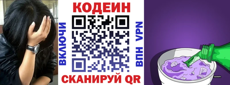 Codein Purple Drank  Купить закладки  Задонск 