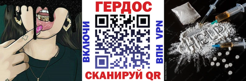 ГЕРОИН хмурый  Купить закладки  Задонск 
